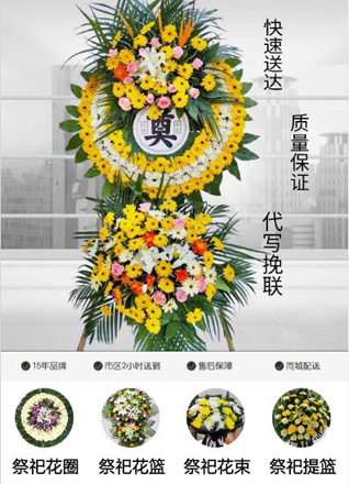 河北沧州沧县刘家庙乡黑徐家村花圈代送